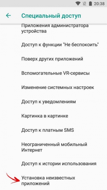 Неизвестные источники — Android 8.0 и выше