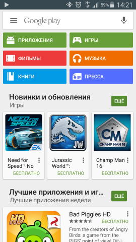 Как устанавливать программы и игры на Android