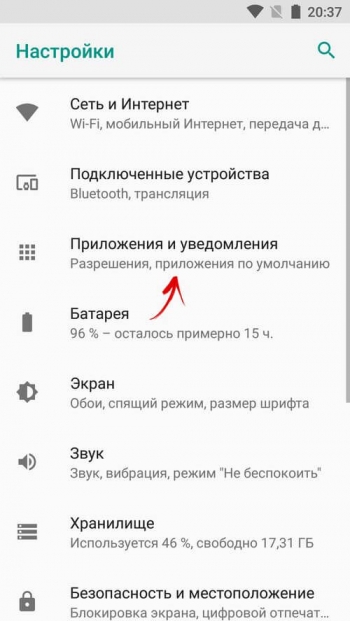 Неизвестные источники — Android 8.0 и выше