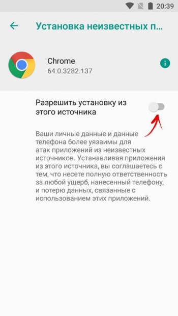 Неизвестные источники — Android 8.0 и выше