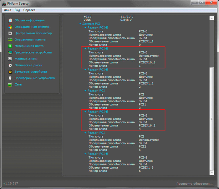 PCIE_Спецификация