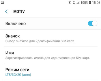 Настройка SIM-карты Samsung