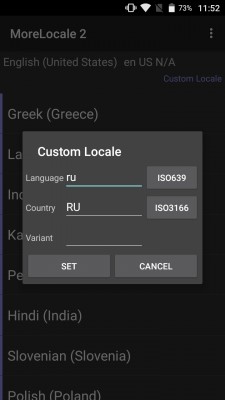 Как добавить русский язык на Android