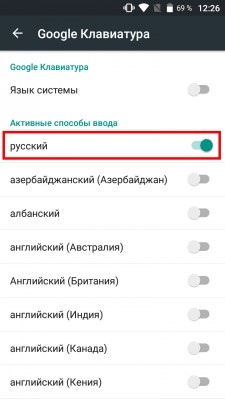 Как добавить русский язык на Android