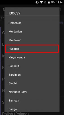 Как добавить русский язык на Android