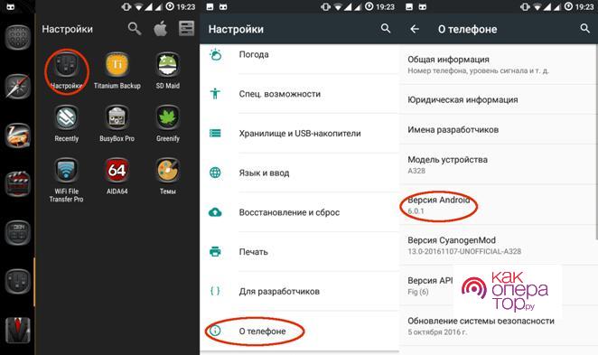 Как узнать текущую версию Android