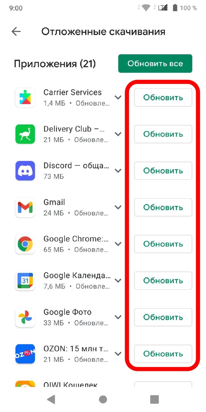 Как обновить приложение на Android