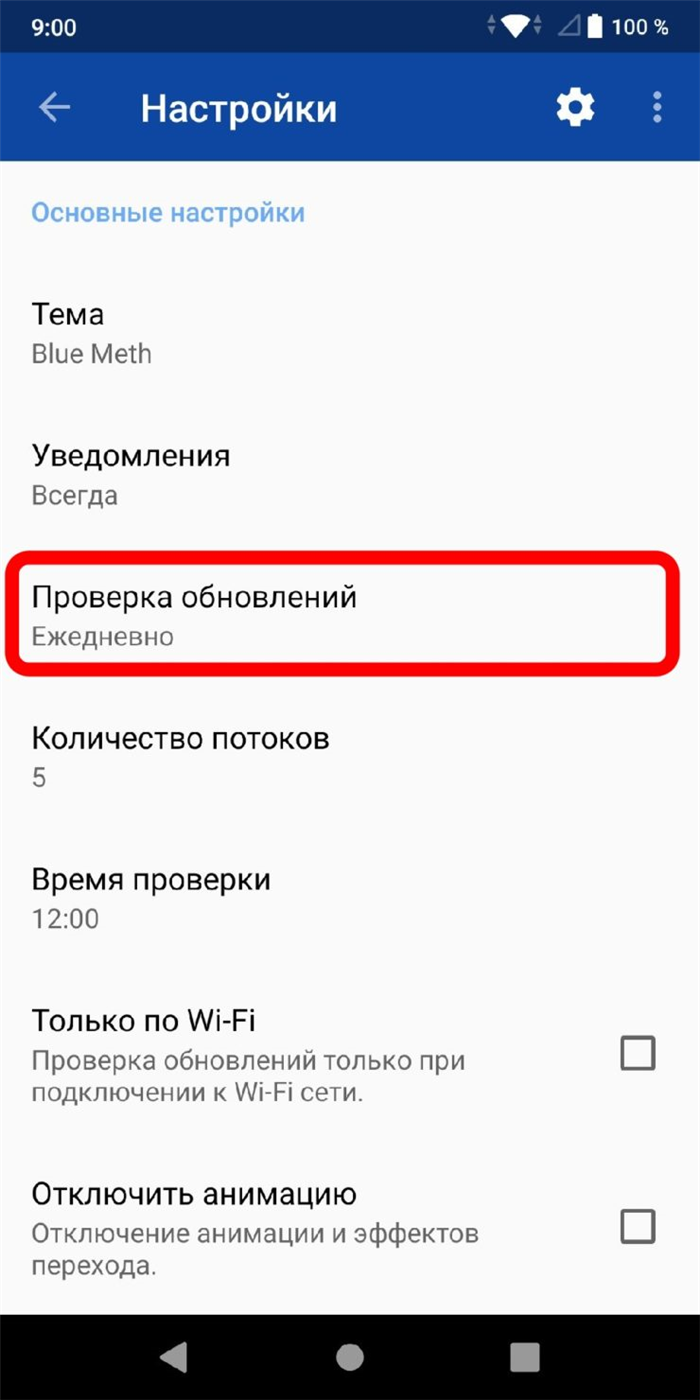 Как обновить приложение на Android