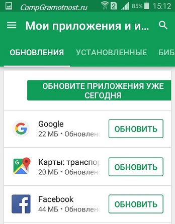 Обновите приложение Android вручную