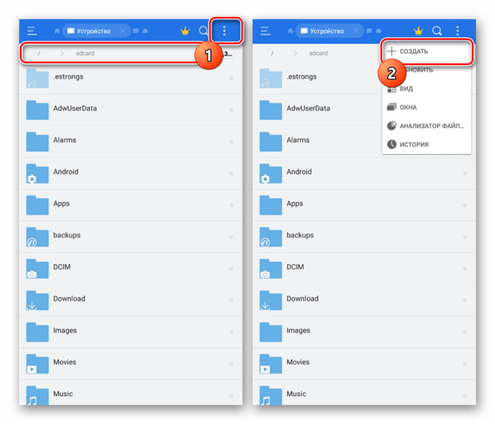 Перейти к созданию папки HDD в ES Explorer