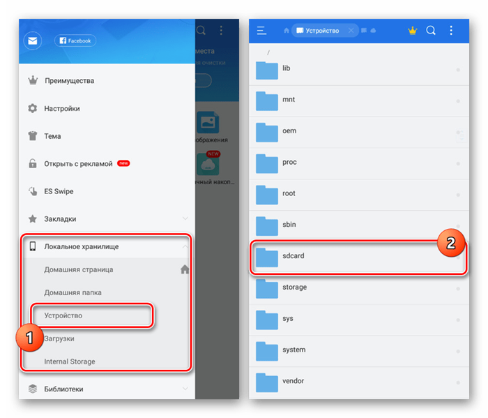 Переход к папке «Устройства» в ES File Explorer