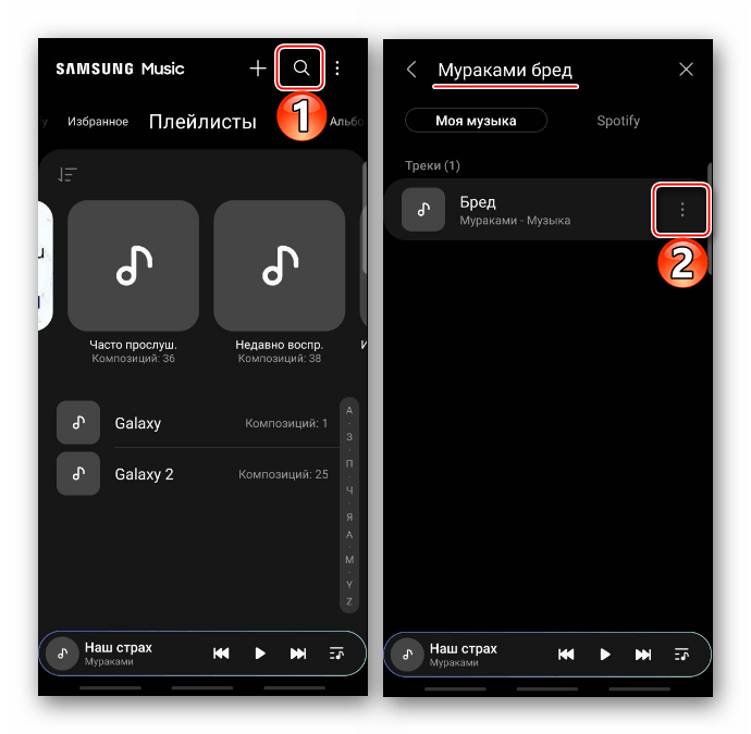 Символы в самсунг Мьюзик. Самсунг музыка. Как добавить музыку в Samsung Music. Samsung как подключить музыку с телефона к центру.