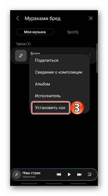 Поиск песни с помощью строки поиска в Samsung Music