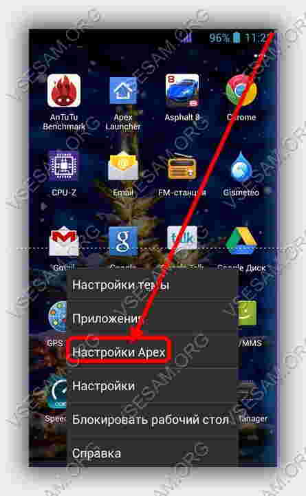 настройки Apex в программе запуска для Samsung