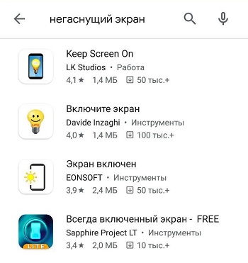 Приложения в Play Market