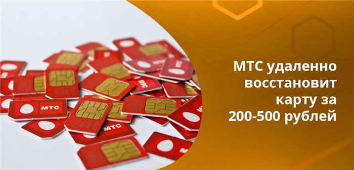 В общем, доставка сим-карты МТС в течение 3-х рабочих дней стоит 200 рублей