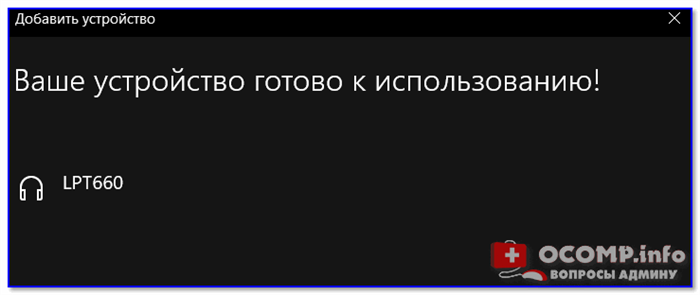 Как подключить беспроводные наушники (через Bluetooth)