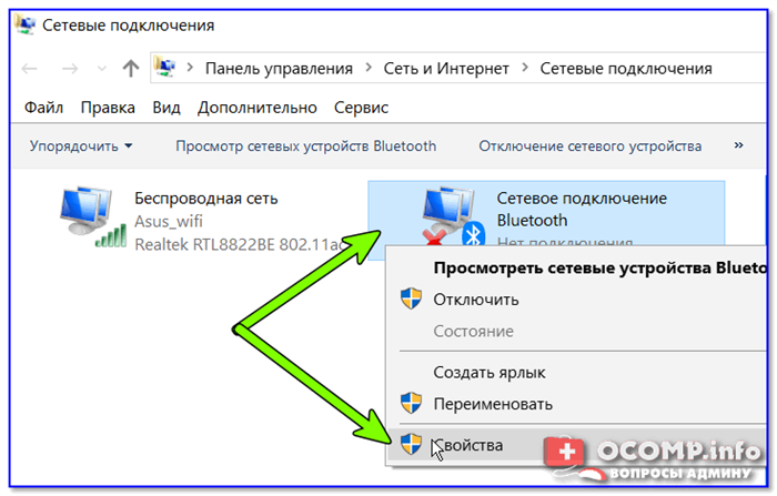 Как подключить беспроводные наушники (через Bluetooth)