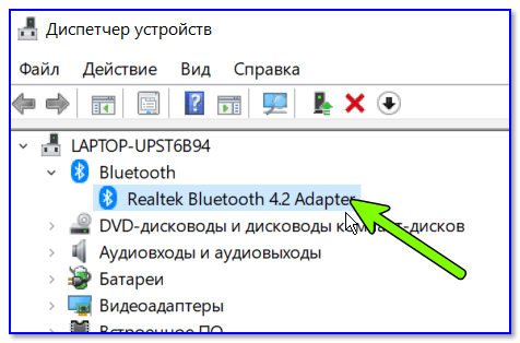 Как подключить беспроводные наушники (через Bluetooth)