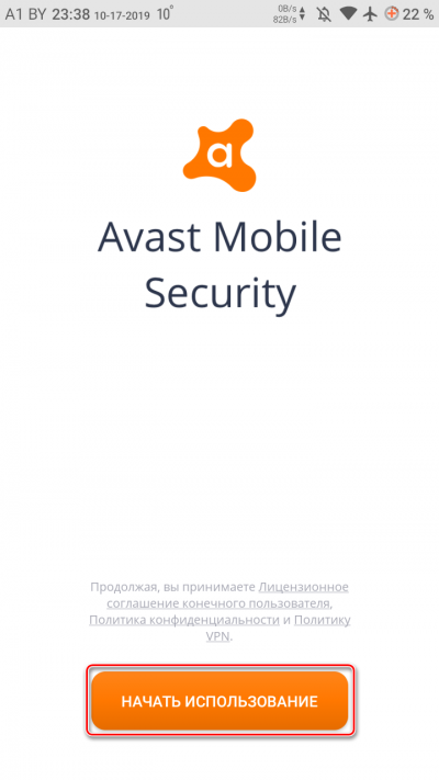 Начать использовать кнопку Avast Anti-Theft