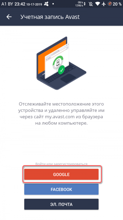 Выберите учетную запись Google