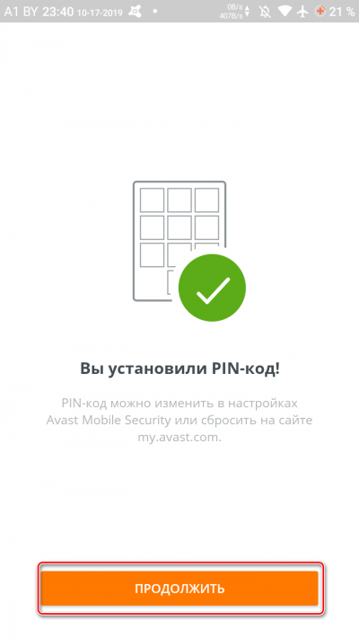 Кнопка «Продолжить» в Avast Anti-Theft