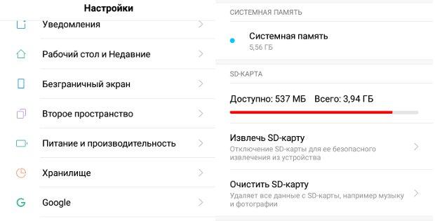 почистить сд карту на сяоми