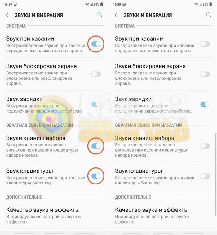 Как убрать звук клавиш на Samsung - Клавиатура Samsung