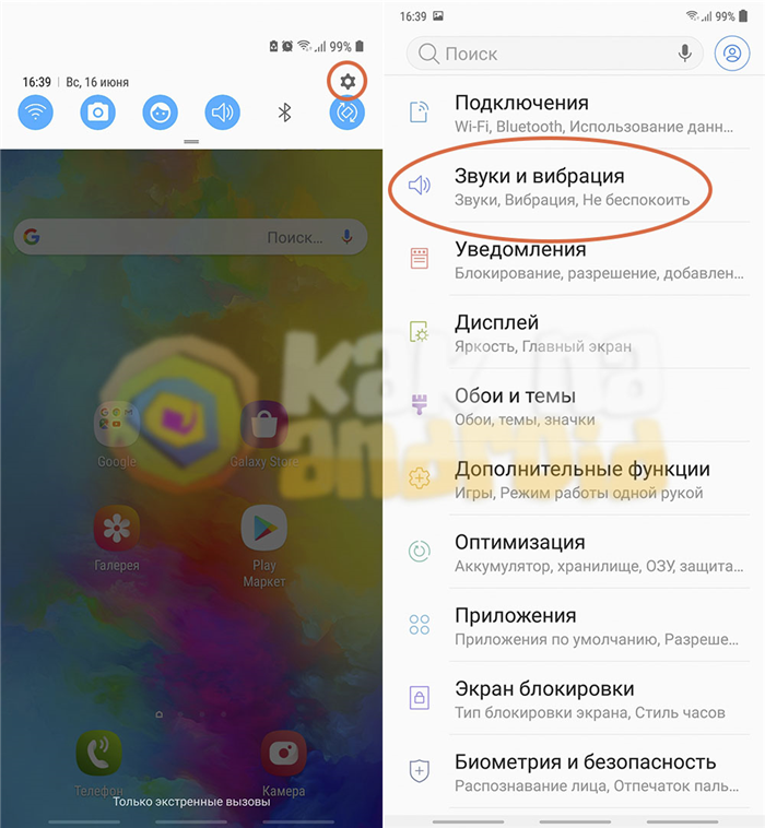 Как убрать звук клавиш на Samsung - Клавиатура Samsung