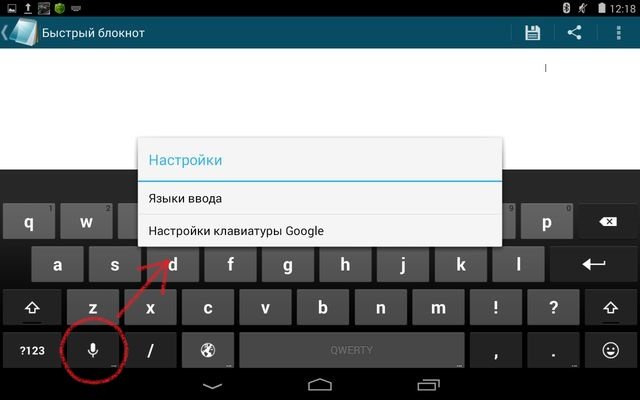 Как отключить звуки клавиш на Android