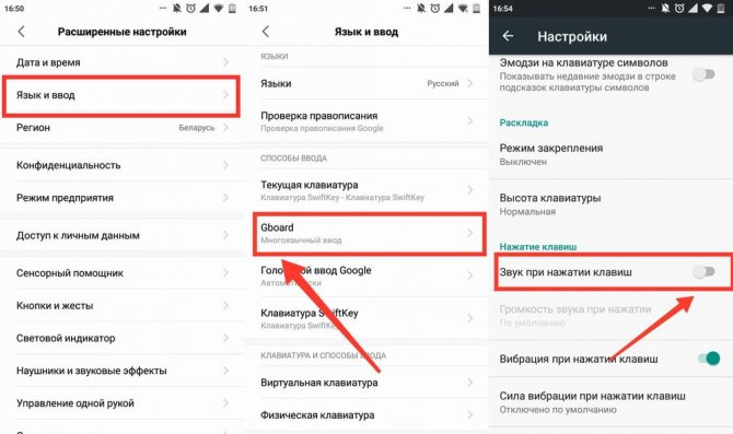 Как полностью отключить звук клавиатуры на Android