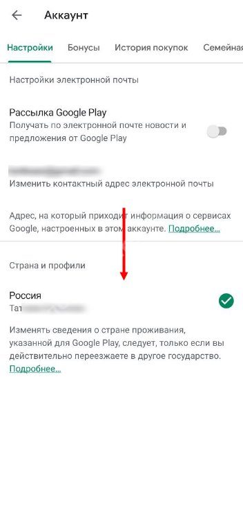 Изменить страну в google play. Как сменить страну в плей Маркете. Как изменить регион в плей Маркете. Как сменить страну в гугл плей. Как изменить страну в плей Маркет.