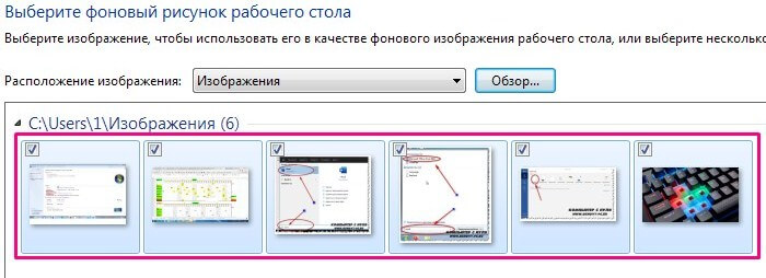 Сменить обои на пк