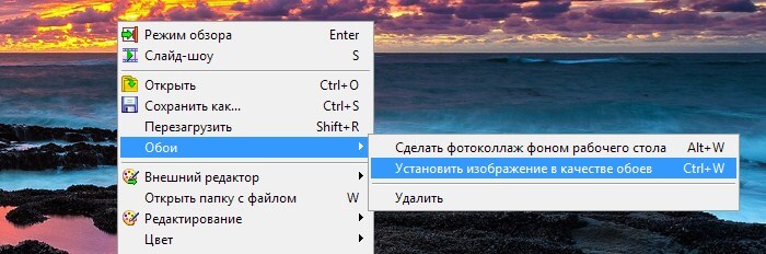 Сменить обои на пк