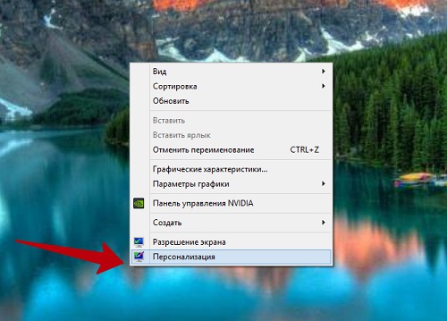 Как установить картинку на рабочий стол в Windows 10