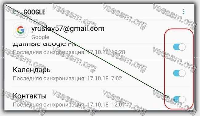 Как отключить синхронизацию контактов на Android