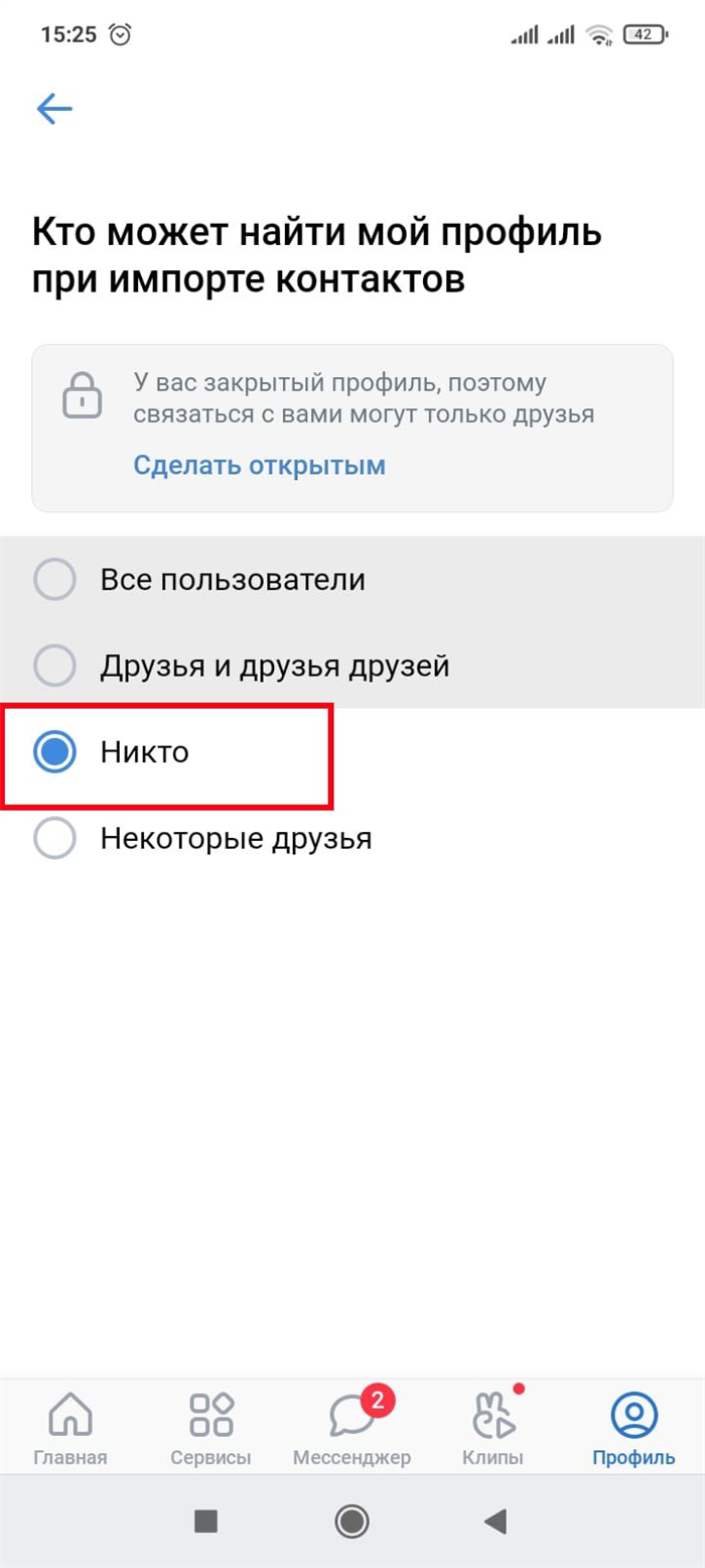 Как сделать синхронизацию контактов в телеграмм фото 53