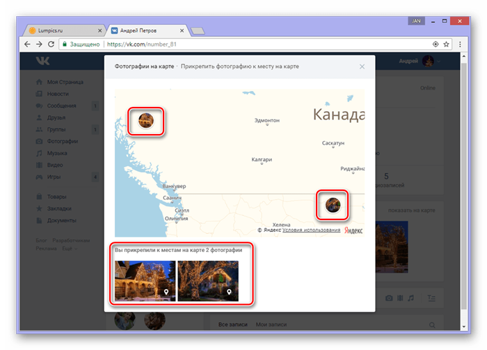 Выбрать фото на карте мира ВКонтакте