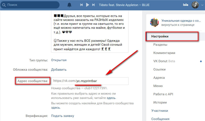 Поиск по хэштегу ВКонтакте