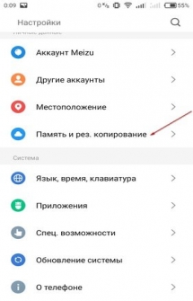 Меня не слышно на моем телефоне Android