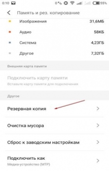 Меня не слышно на моем телефоне Android