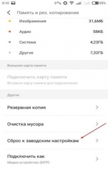 Меня не слышно на моем телефоне Android