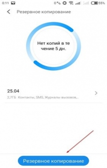 Меня не слышно на моем телефоне Android