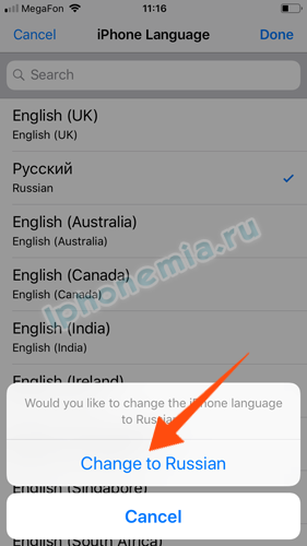 Как перевести язык на айфоне. Смена языка на айфоне. Как поставить русский язык на айфоне. Как поменять язык на айфоне. Как изменить переключение языка на iphone.
