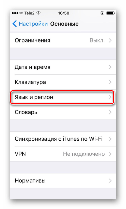 Выбор языка и региона в настройках iPhone для смены языка системы