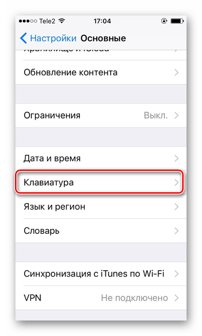 Выберите подраздел «Клавиатура» в настройках iPhone, чтобы изменить язык