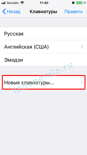 Как перевести язык на айфоне. Как поменять язык на айфоне с английского на русский. Как переключить клавиатуру на русский на айфоне. Как перевести айфон на русский. Как iphone перевести на русский язык.