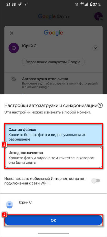 Подтверждение активации автоматической загрузки