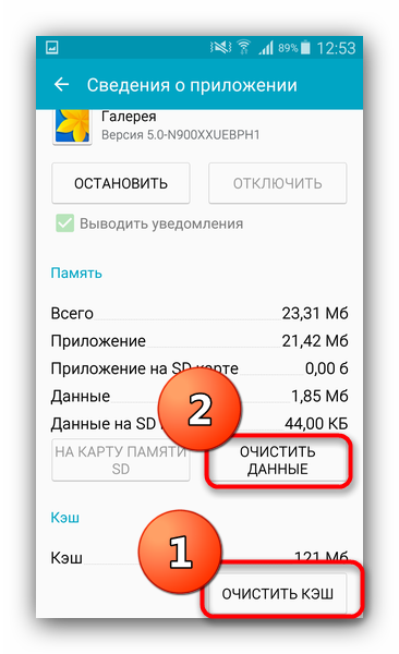 Очистите кеш и данные галереи, чтобы восстановить фотографии