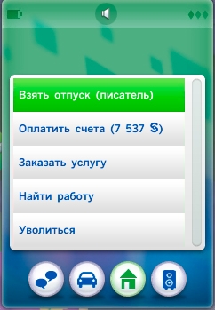 1423397438 взять отпуск